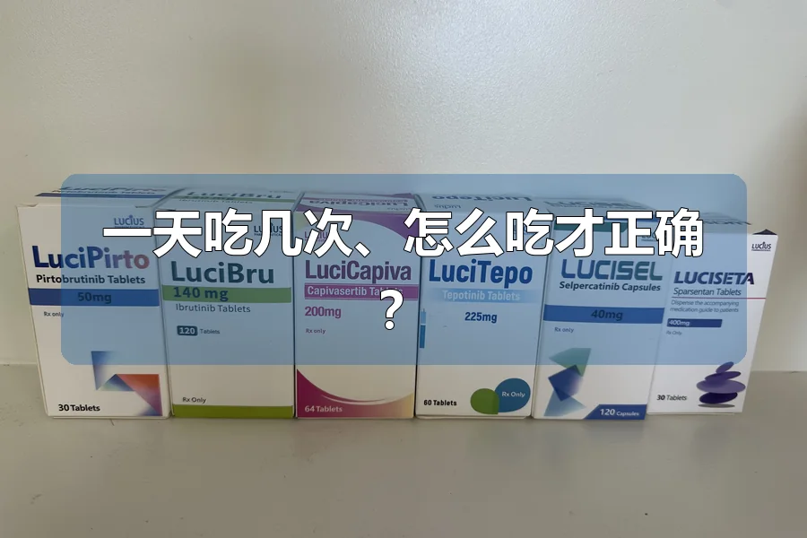 一天吃几次、怎么吃才正确?